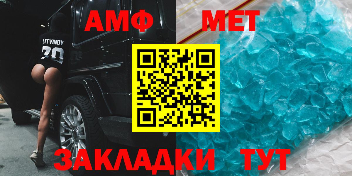 АМФ 97% Менделеевск