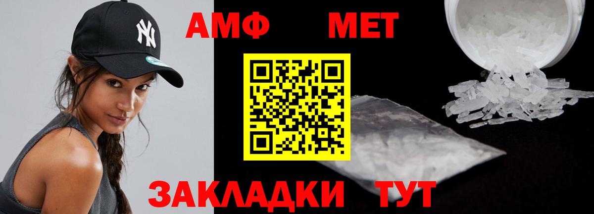 Менделеевск  АМФЕТАМИН Розовый  Амфетамин  Вход с VPN 