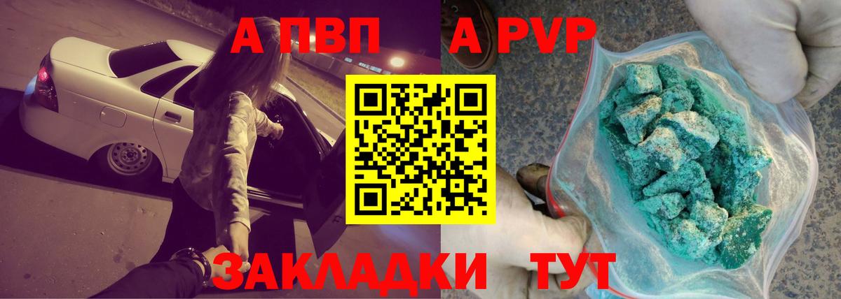 Alpha-PVP Crystall Менделеевск