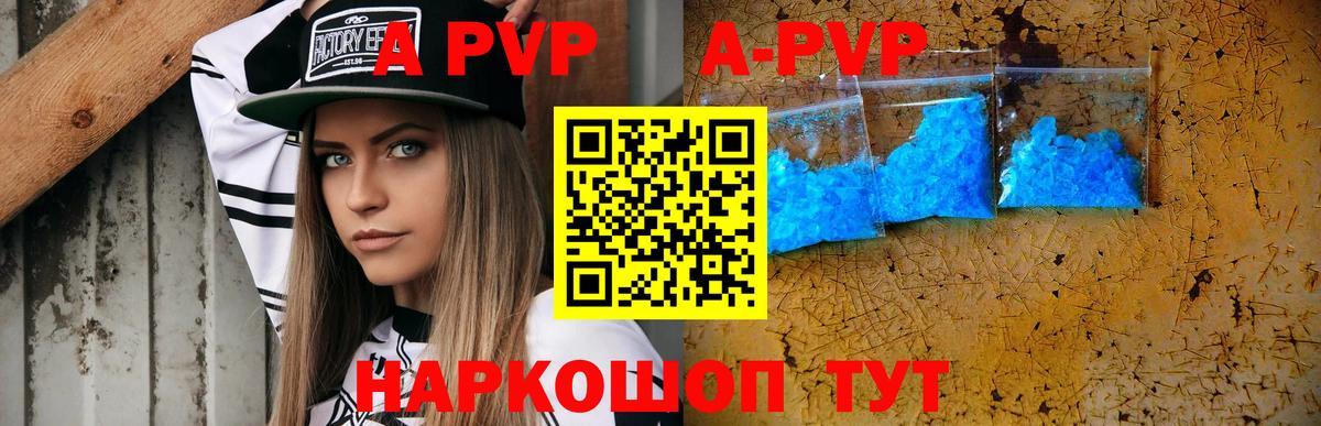 A-PVP  Альфа ПВП СК КРИС  как найти   Вход с VPN  A-PVP СК КРИС  Менделеевск 