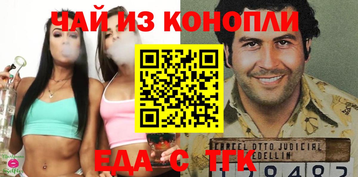 Менделеевск  Canna-Cookies конопля  Вход с VPN 