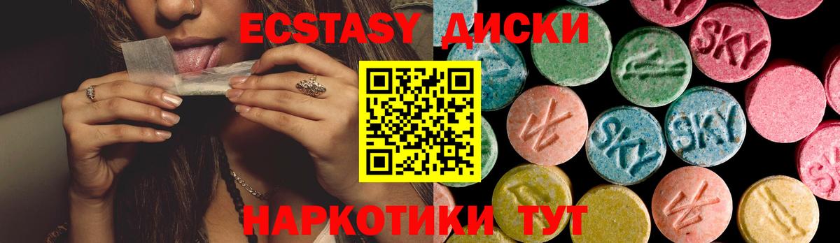 Экстази Punisher Менделеевск