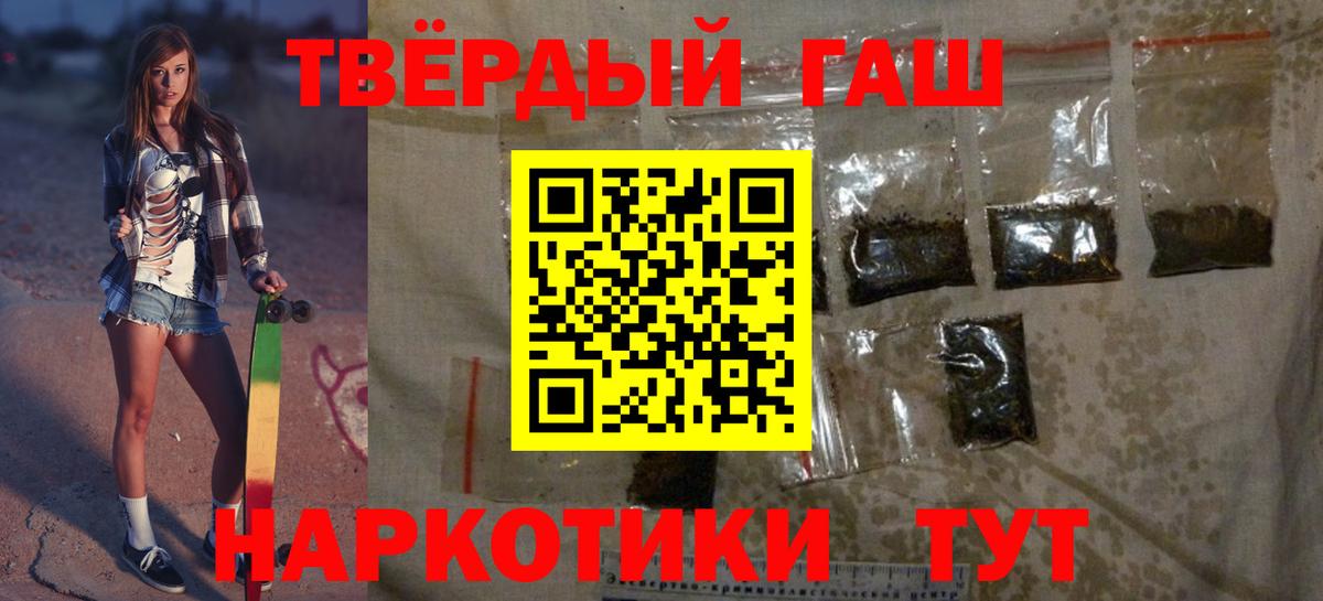 ГАШИШ ice o lator  Вход с VPN  Менделеевск  Гашиш 40% ТГК 