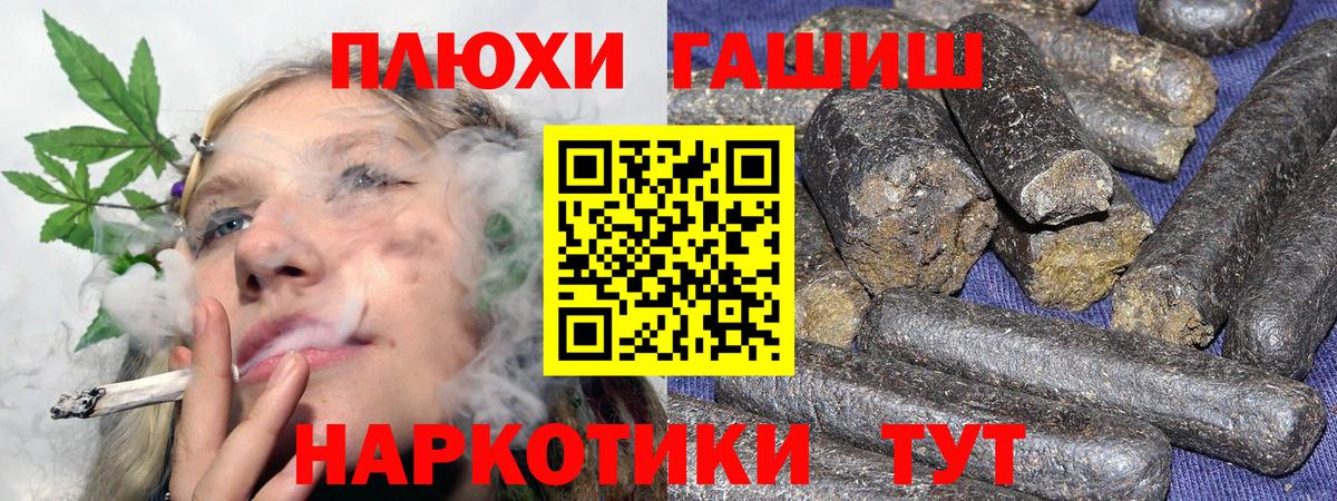 ГАШИШ VHQ Менделеевск