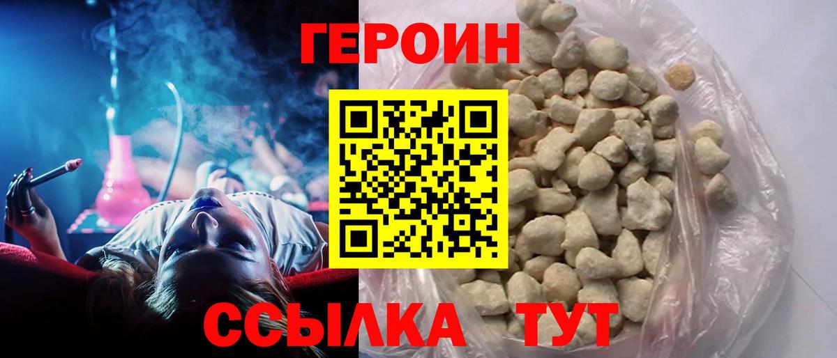 Менделеевск  ГЕРОИН  Вход с VPN  ГЕРОИН хмурый 