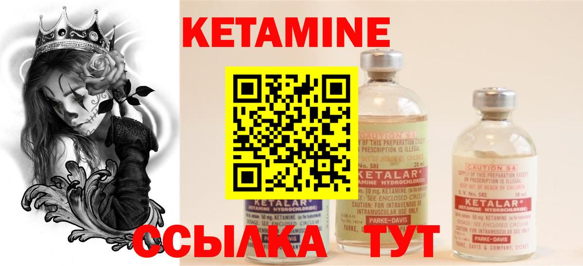 Кетамин VHQ Менделеевск