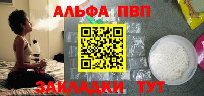 альфа пвп VHQ Дубна