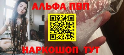 альфа пвп VHQ Дубна