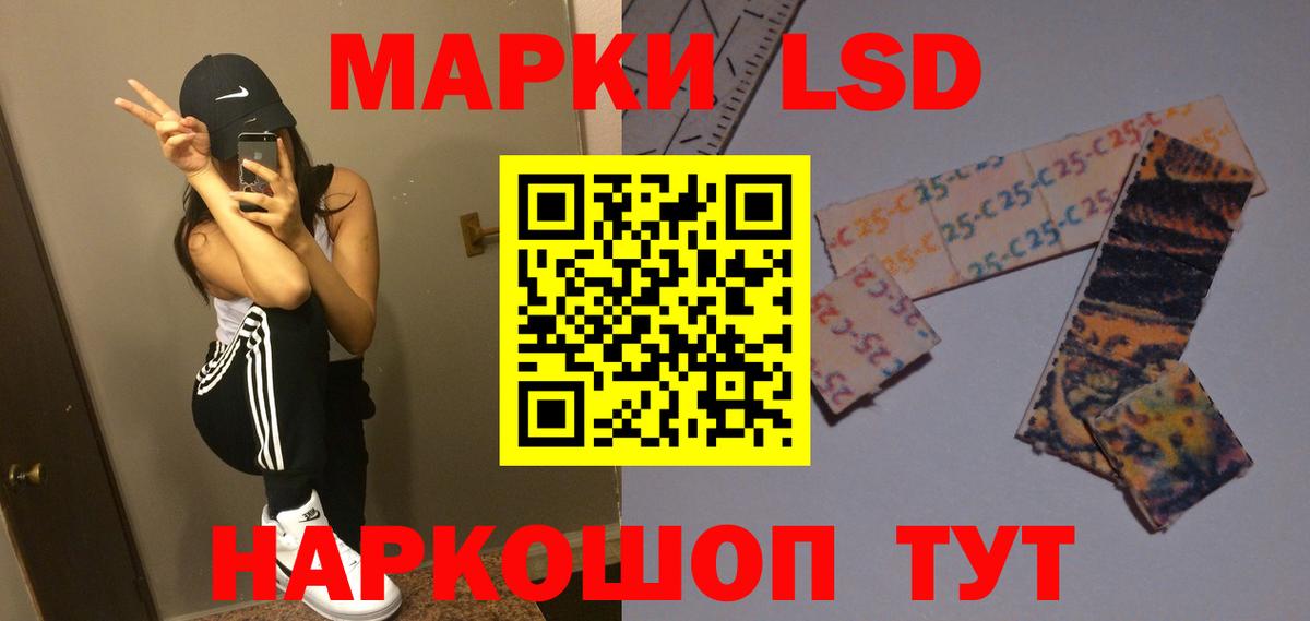 LSD-25 экстази кислота Менделеевск