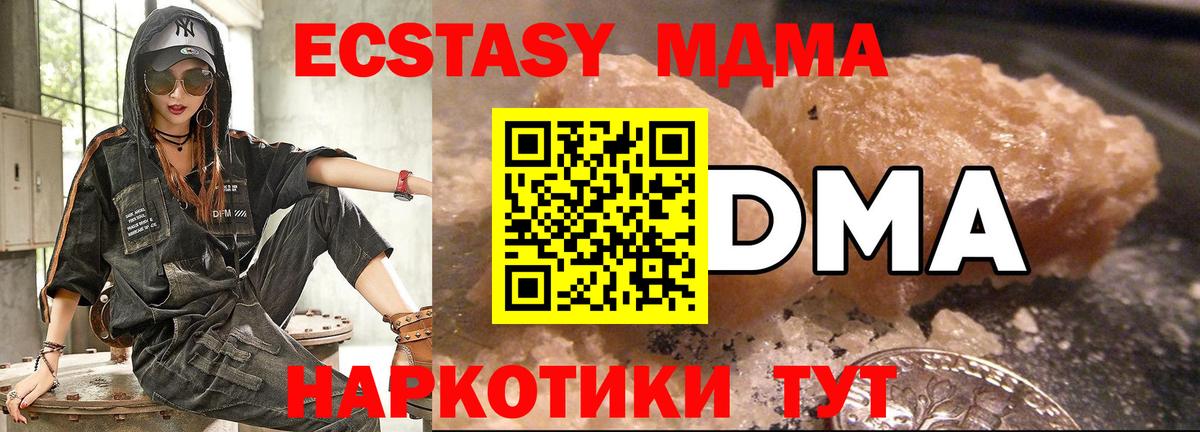 МДМА Molly  МДМА  Менделеевск  МДМА VHQ  Вход с VPN 