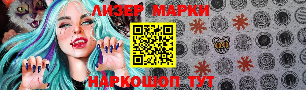 Марки 25I-NBOMe 1500мкг  Вход с VPN  Менделеевск  Марки 25I-NBOMe 1500мкг 