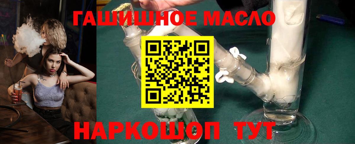 ТГК вейп Менделеевск