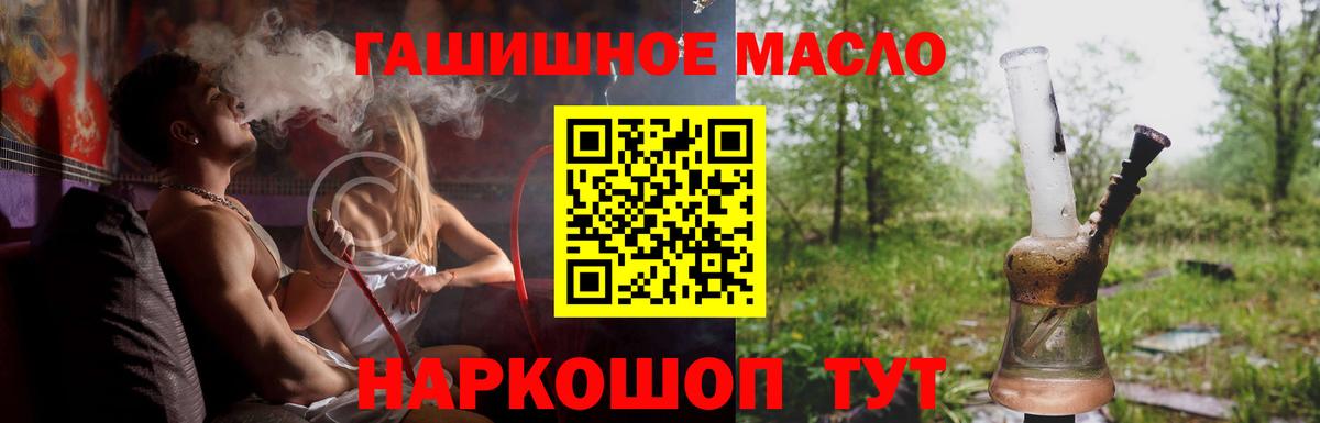 ТГК жижа  Дистиллят ТГК концентрат  Менделеевск  цены наркотик  Вход с VPN 